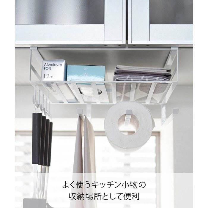 Yamazaki Tower Under-Shelf Multi-Function Rack White, 30.5x26x16cm