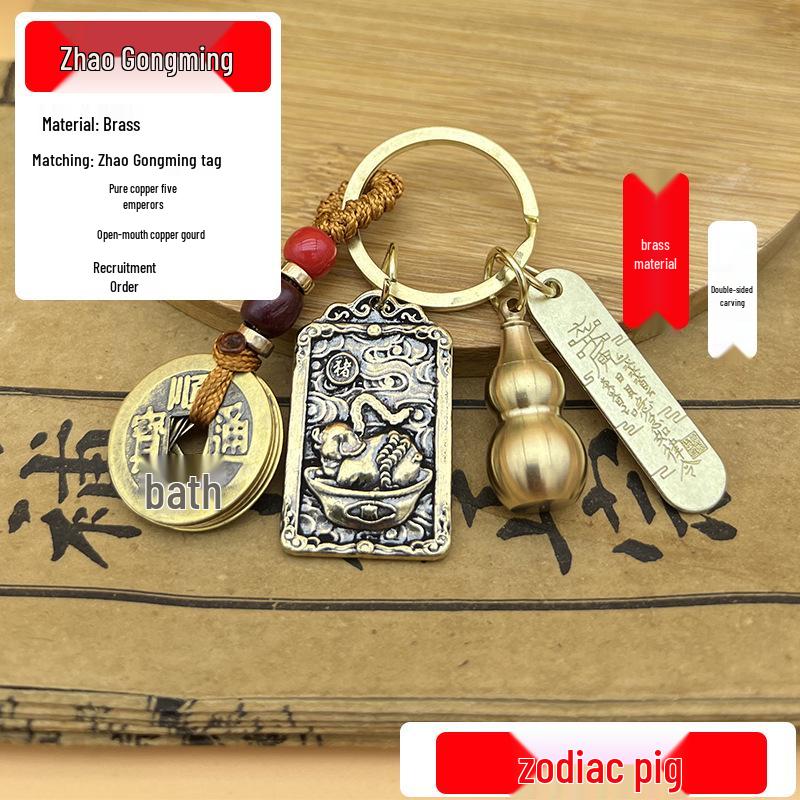 Brass Zhao Gongming Wealth Amulet: Five Paths Gourd & Zodiac Keychain
