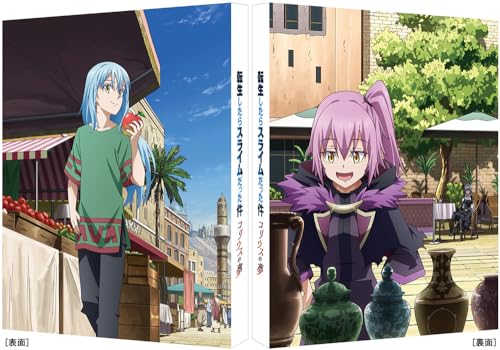 That Time I Got Reincarnated as a Slime: Corius' Dream Blu-ray (Special Limited Edition)