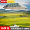 Iron Armor Kingdom Camouflage Outdoor Shade Umbrella