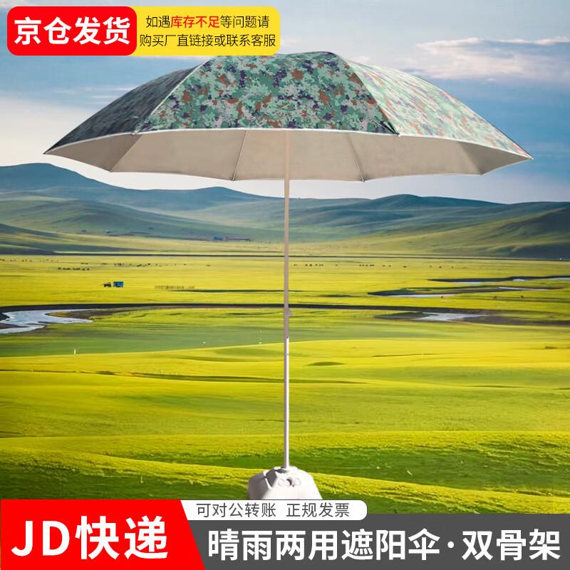 Iron Armor Kingdom Camouflage Outdoor Shade Umbrella