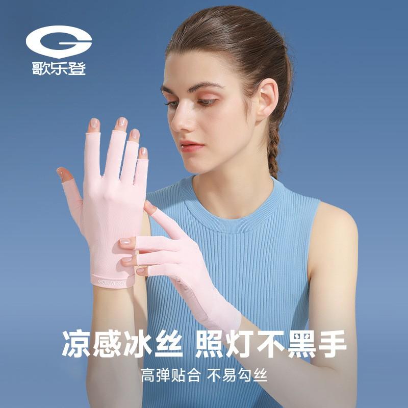 UV Protection Half-Finger Gloves Driving Nail Care Breathable Ice Silk Cycling MJ04