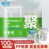 170ml Transparent Disposable Plastic Cups, 100-Count