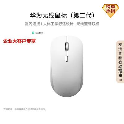 Huawei Wireless Mouse 2nd Gen