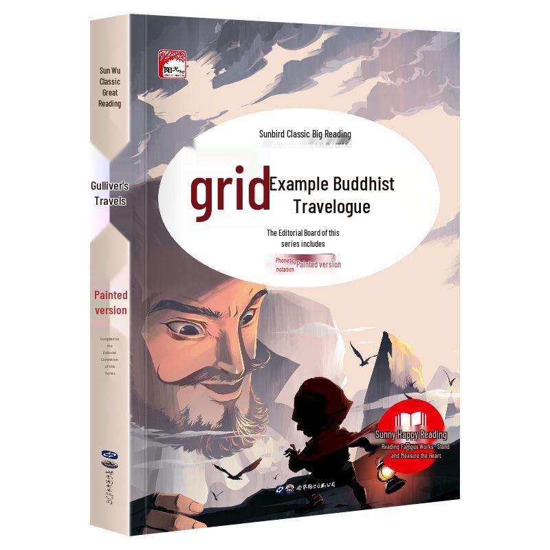 Sun Bird's Large Illustrated Grimm's Fairy Tales: Pinyin Edition for Children