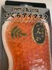 Ikura Eye Mask HOT&ICE