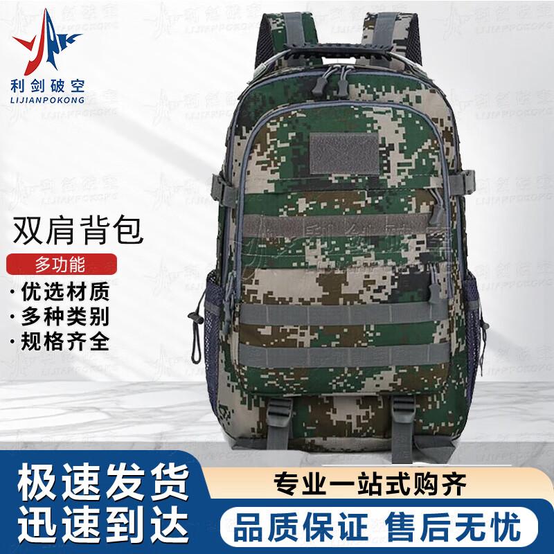 Tactical Multi-functional Camouflage Backpack
