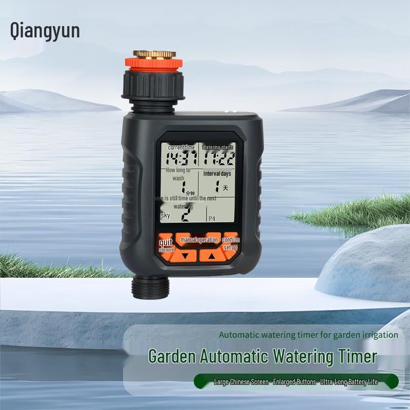 Qianyun Automatic Misting Irrigation System with Rain Sensor