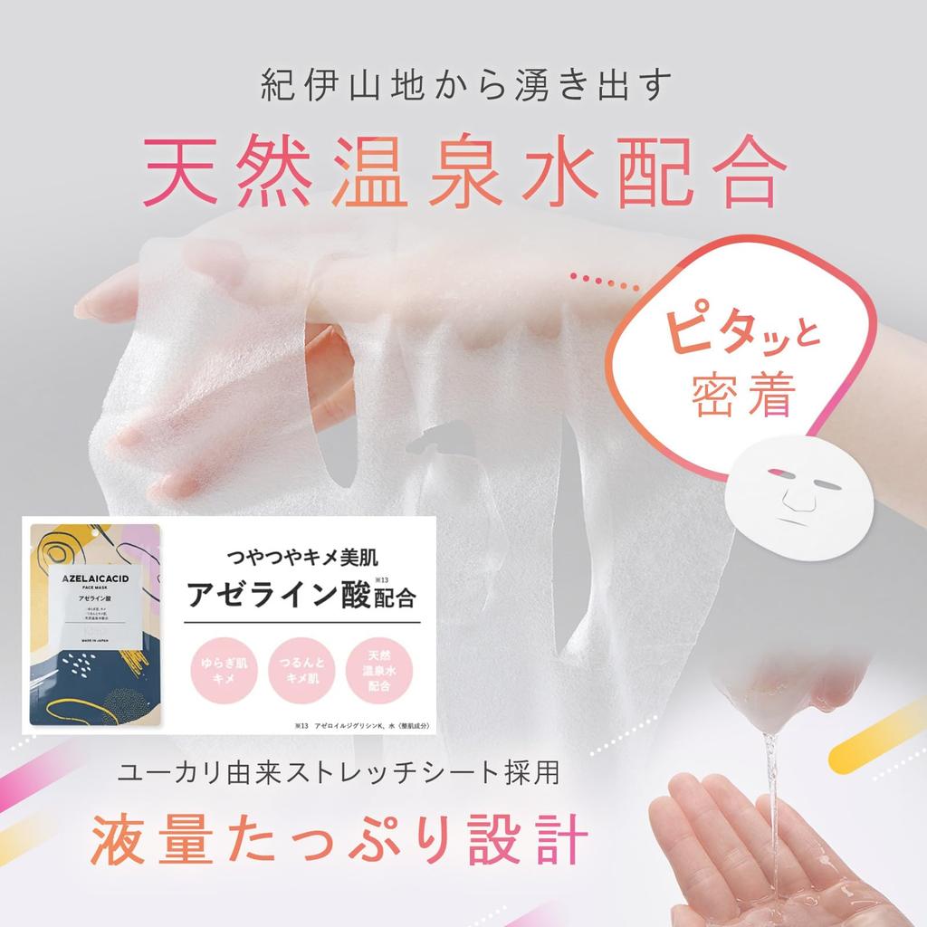 KisoCare Azelaic Acid Face Individually Made in Moisturizing for Dry Skin Mask, Wrapped, 7-Pack, Japan,