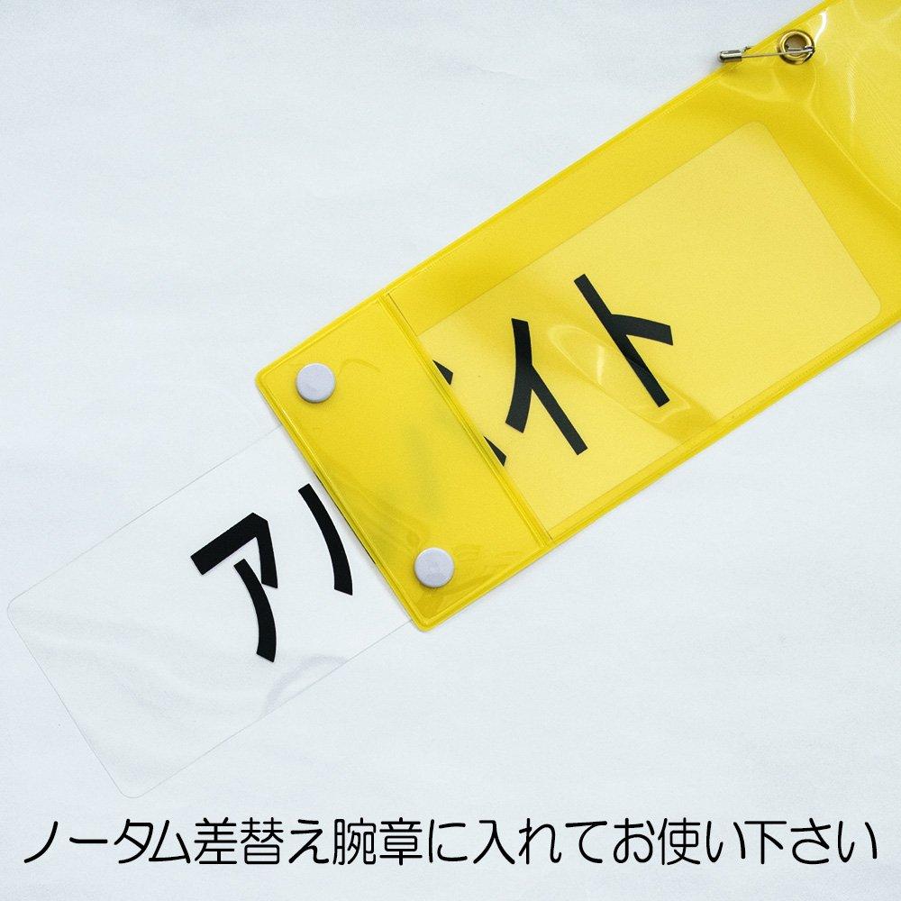 Sakura Armband Replacement 10 Sheets Cray-Pas Sheets, Part-Time (Black), UNW-S12#49(10)