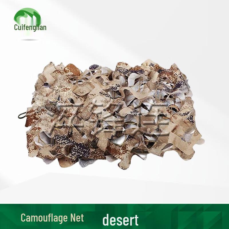 300D Anti-Drone Camouflage Sunshade Net