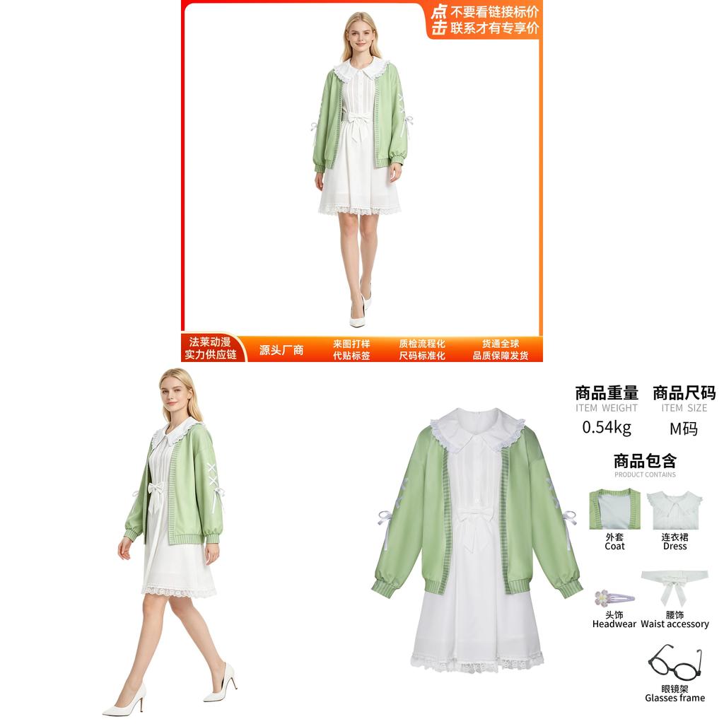 Paper Bride 9 Dream Of Luofu Tan Luning Cosplay Costume Set With Polyester Fabric For Anime Game Role Play Women