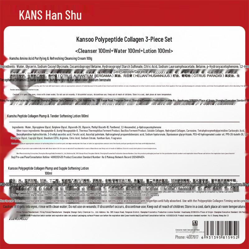 Han Shu Red Waist Anti-Aging Skincare Set
