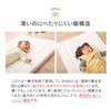 EMOOR Washable Baby Futon "Rin" [Baby Size 70 X 120cm] (1 Futon for Naps) Made In Japan
