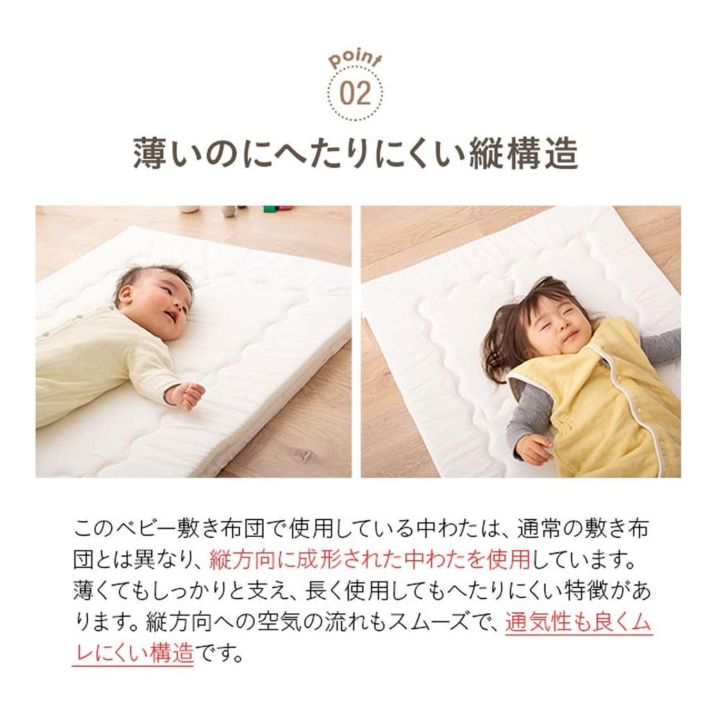 EMOOR Washable Baby Futon "Rin" [Baby Size 70 X 120cm] (1 Futon for Naps) Made In Japan