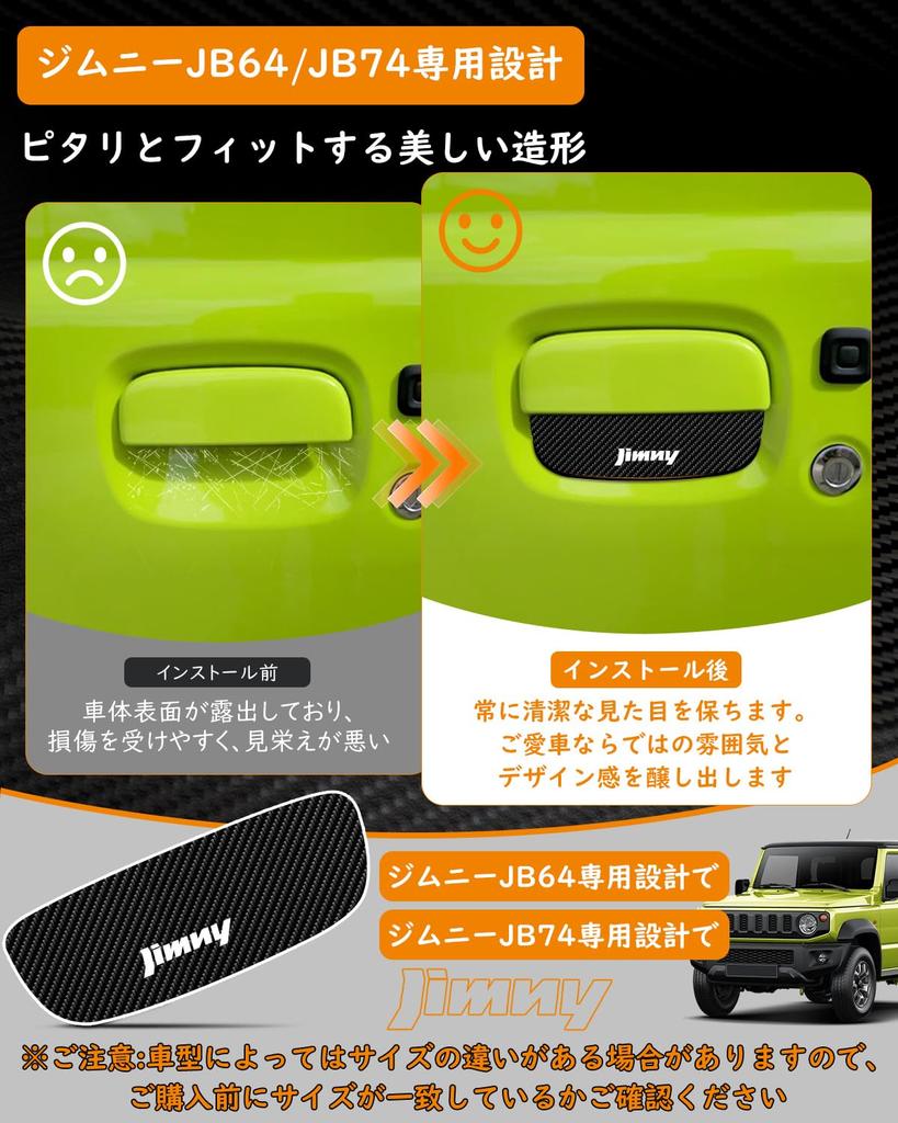 Maplewoodcar Door Guards Jimny 2 Side Doors Rear Car Protection Door Knob Covers Jimny Sierra Door Handle Protectors Exterior Accessories Magnetic