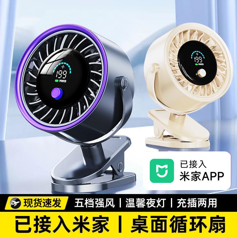 Přenosný USB dobíjecí klipový ventilátor - Tichý, Silný vítr, Ideální pro stolní a venkovní použití