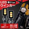 FJmark Motorcycle Turn Signal, LED, General Purpose, , Ultra Small, Nano, Mini, Small, Amber,