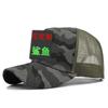 Animal embroidered baseball cap - shark design - mesh visor - curved brim sun hat