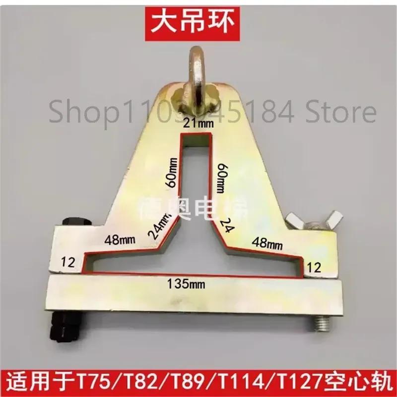 1pcs As Picture Elevator Rail Lifter