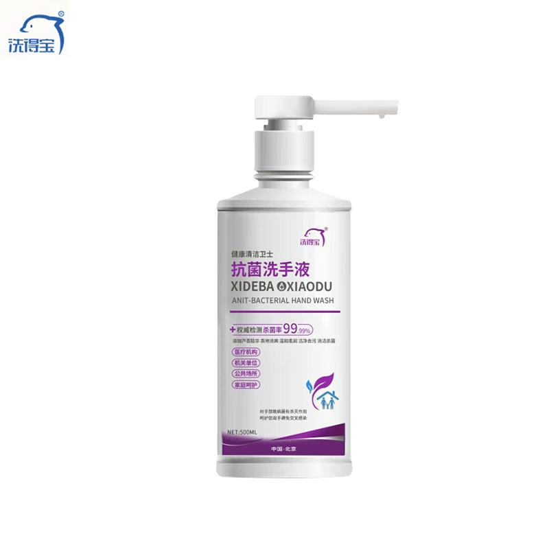 Xidebao Fragrance-Free Antibacterial Liquid Hand Soap 500ml