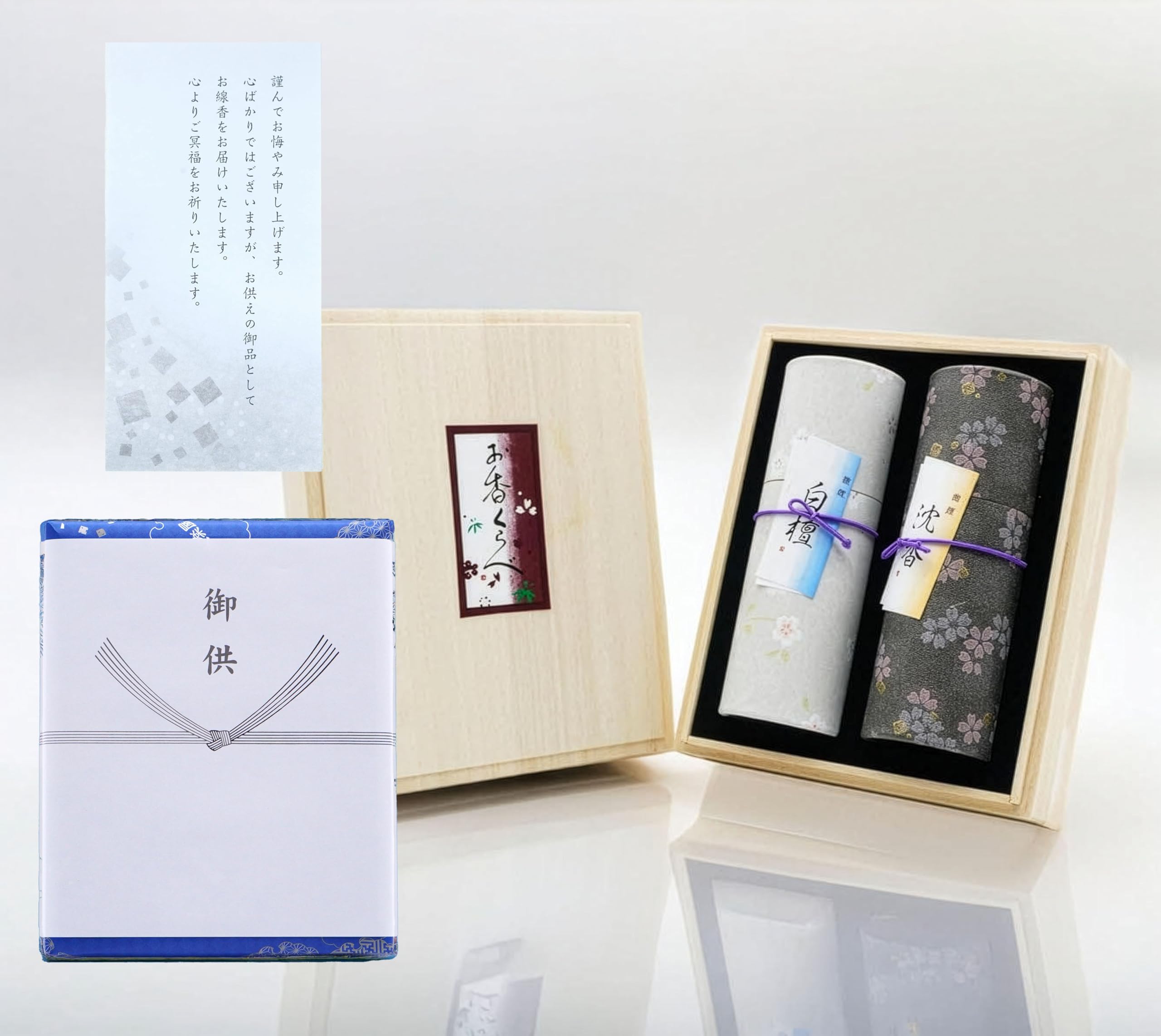 Eirakuya Sandalwood and Aloeswood Incense Set, Two Types, Low Smoke, Deluxe Paulownia Box, Gift for Obon and Moychu