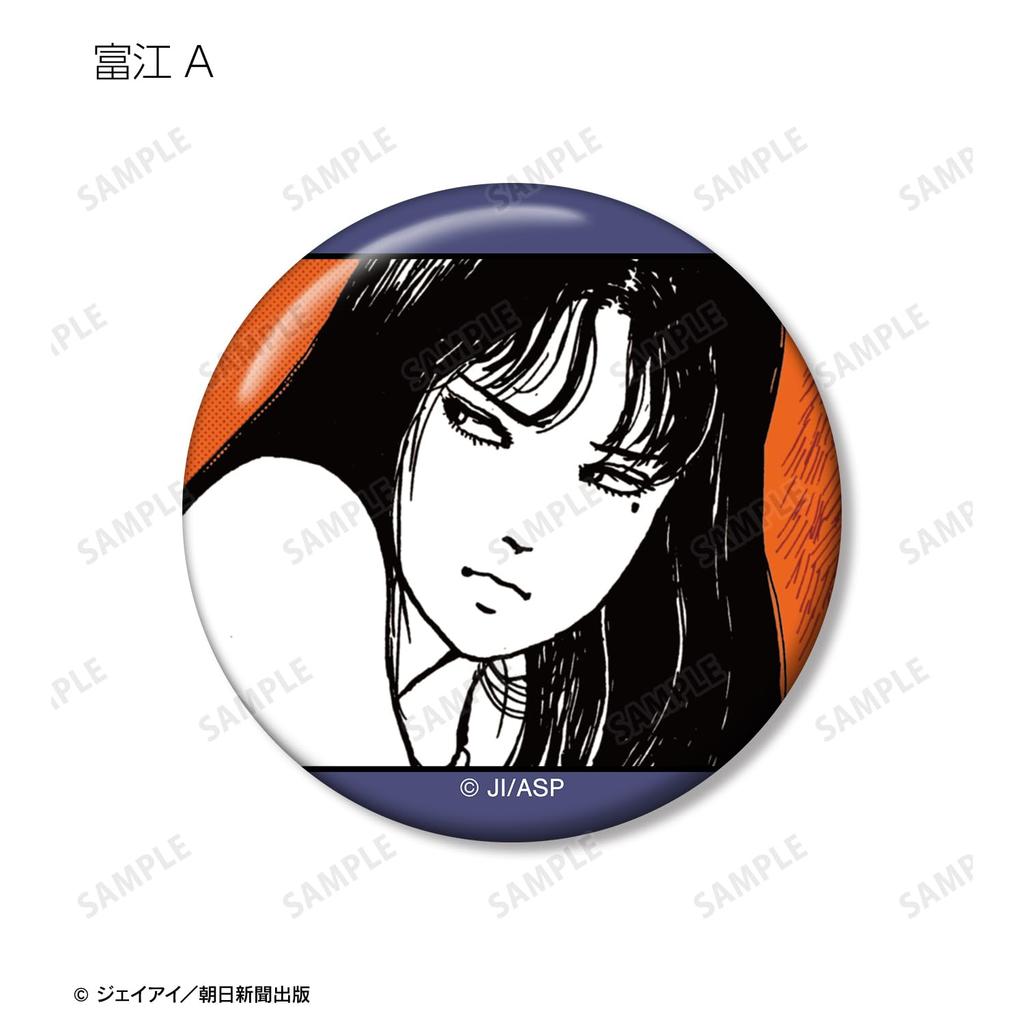Junji Ito "Maniac" Trading Original Frame Can Badge Box of 10