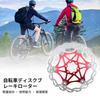 BULLSPANN 1 Set Bicycle Disc Brake 180mm Bicycle Brake Disc Rotor with 6 Bicycle Floating Disc Brake Rotor for Mountain Road Red Rotor, Bolts, E-Bike,