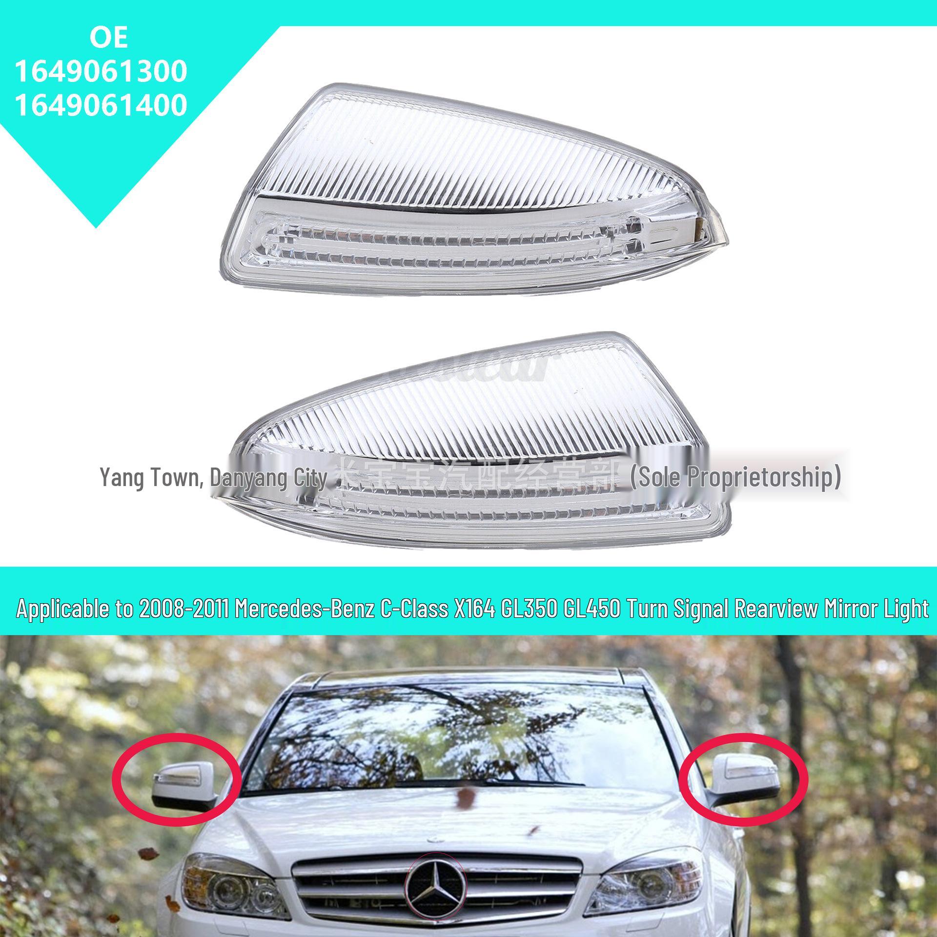 

08-11 X164 GL350 Дзеркало заднього виду Поворотник 1649061300/1400 Right