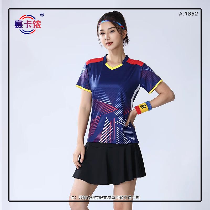 Saikalong Quick-Dry Performance Sports Top & Set 2XL