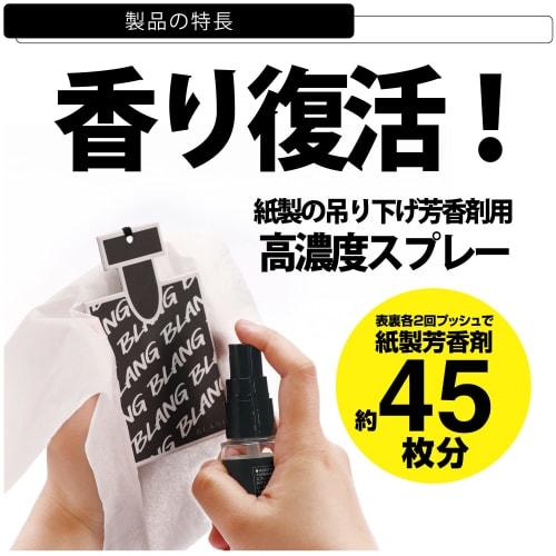 CARMATE Air Freshener Charge Spray BLANG Paper Hanging Air Freshener Spray White Musk Scent L951