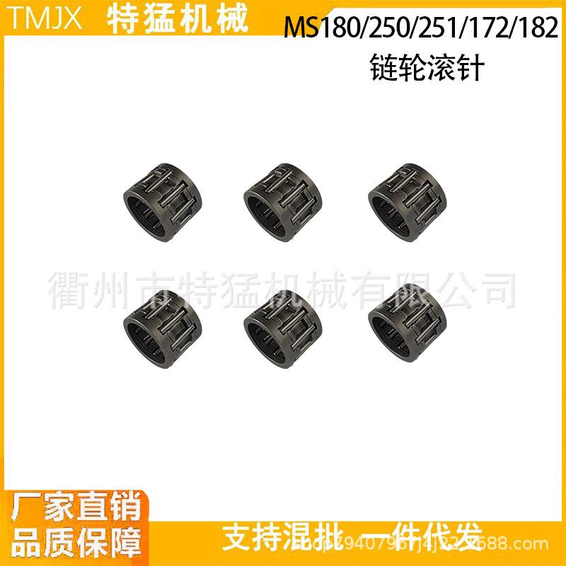 Chainsaw Sprocket Needle Roller for MS170, MS180, MS250, MS251, MS172, MS182 - Part 9512 933 2260.