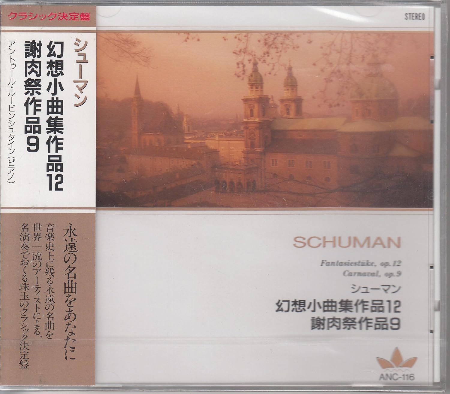 

CD SCHUMANN - Schumann/Fantasy Pieces Op.12 Proph ANC116 Japan ObiClassical Used