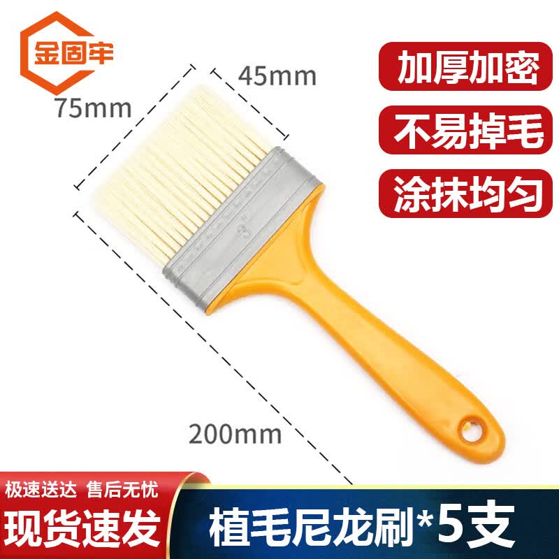 Jingu Lao Dual-Use Nylon Paint Brush Set 3 inch (72mm)