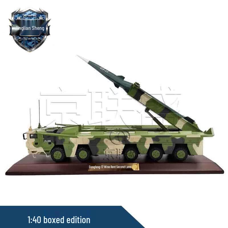 Jingliansheng DF-17 Hypersonic Missile Vehicle Model