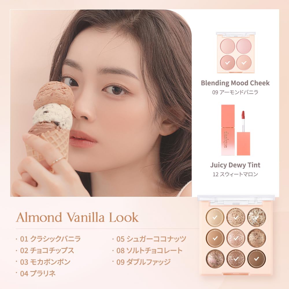 Dasique Dasique Almond Vanilla Eyeshadow Bag Palette "Official" #21 9-Color Palette/Eyeshadow/Tear Maker/Eyeshadow