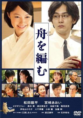 DVD DVD - The Boat Běžná edice  DB0727 Japonské filmy a DVD Použité