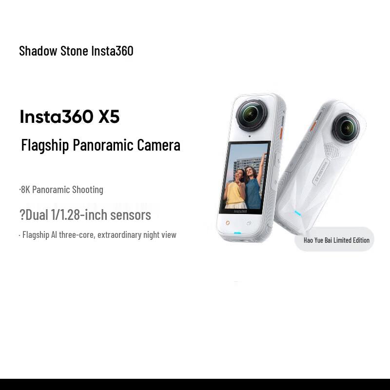 

Insta360 X5 Flagship 8K 360 Action Camera (CN version)