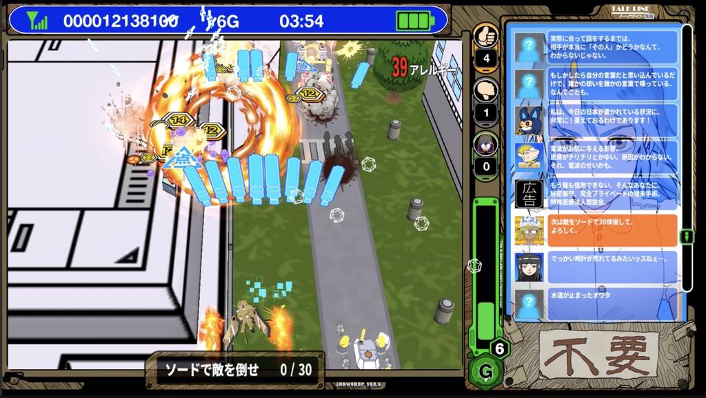 SW version Rajirgi 2 Limited Edition