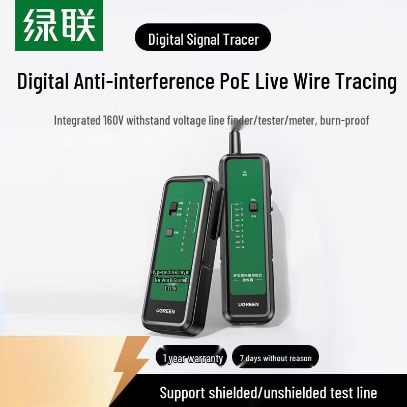 UGREEN Anti-interference Network Cable Tester