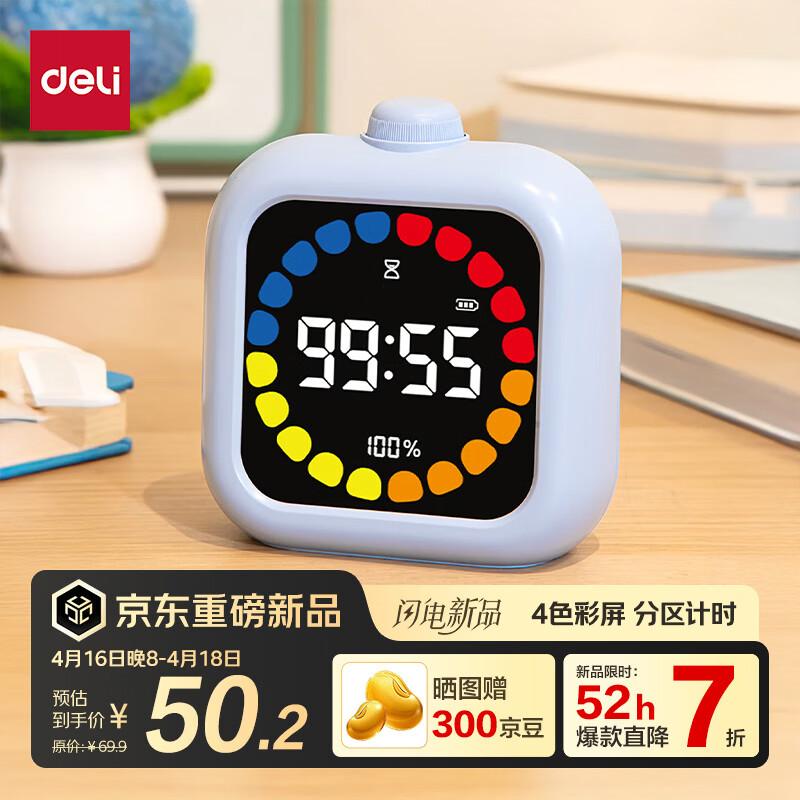 deli Multi-purpose Digital Color Screen Timer