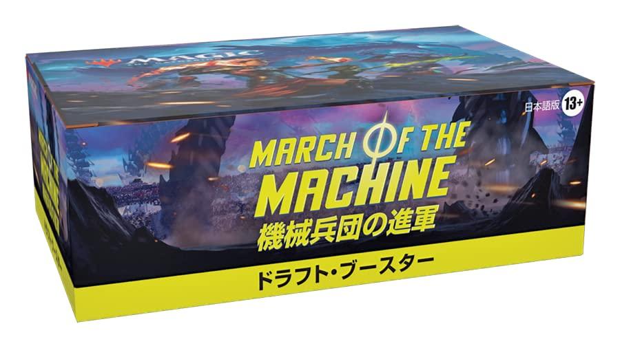 The Gathering March of the Machinery Draft Booster Japanese Version 36 Packs MTG Trading Card Wizards of the Coast D17871400 Magic