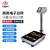 Hochoice Commercial Digital Scale with Stainless Steel Platform