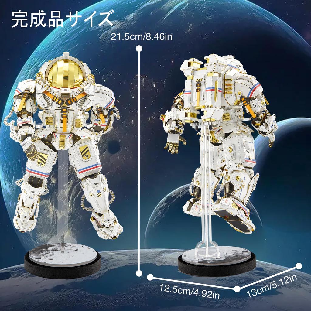 Piececool 3D Astronaut Puzzle Metal Puzzle Metal Nano Puzzle Assembly Required Glue Difficulty 6 Stars Suitable for Experienced Puzzles and Adults