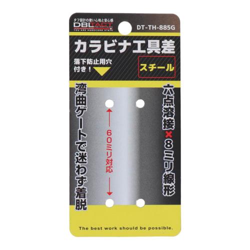 Sankyo Corporation DBLTACT Carabiner Tool Holder, Steel, Gunmetal, DT-TH-885G