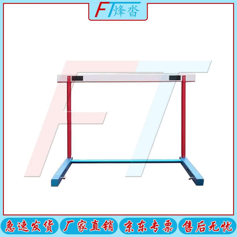 Adjustable Track & Field Training Hurdles