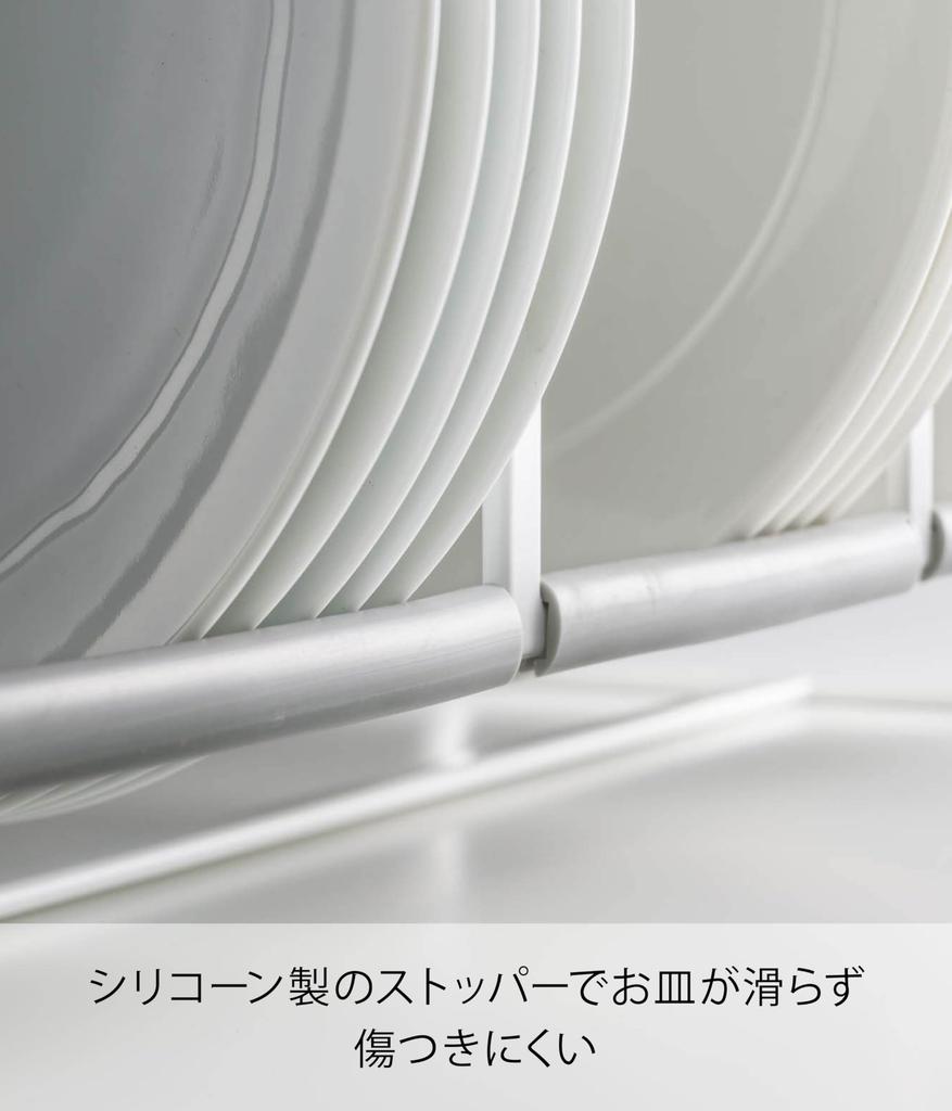 Yamazaki Dish Dish 3149 Stand, Rack, Plate, Wide, Small, White,