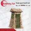 Single Person Outdoor Duty Tent