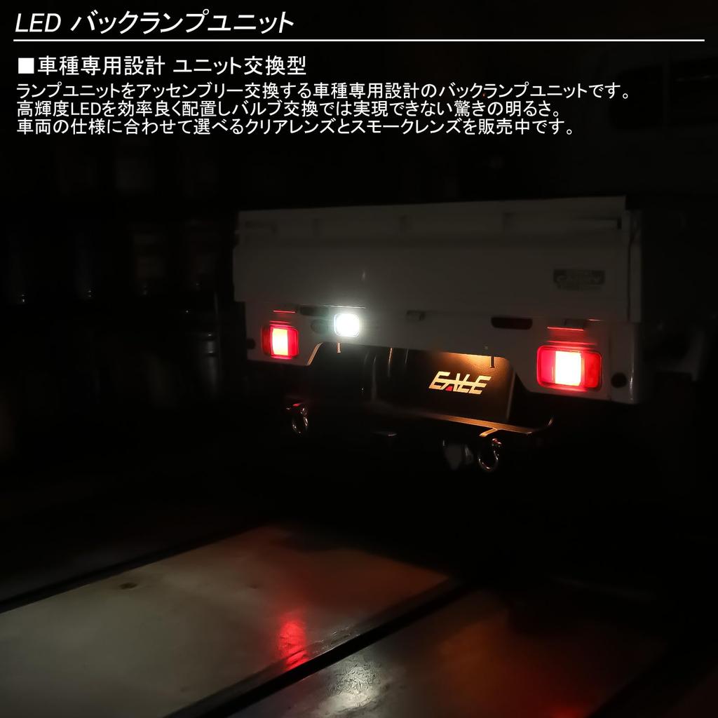 DA63T DA16T Carry Super Carry LED Back Lamp Clear Lens