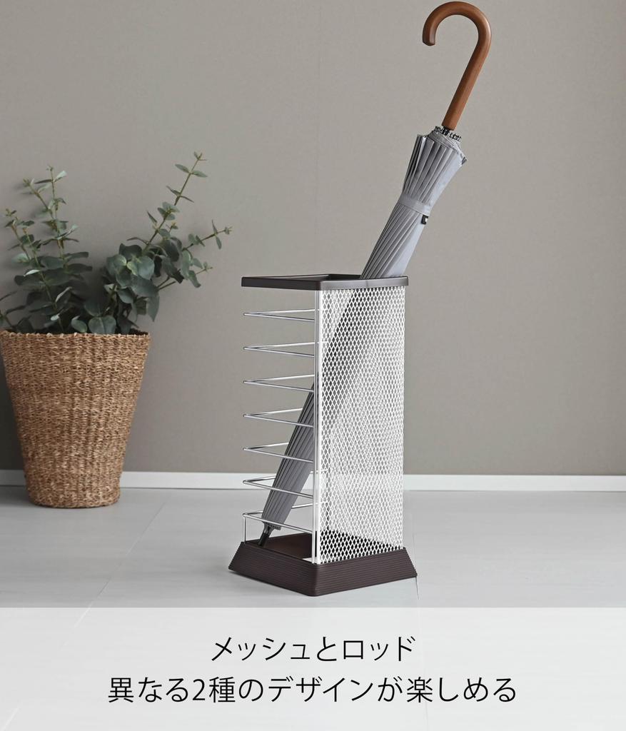 Yamazaki Jitsugyo (Yamazaki) Regenschirmständer